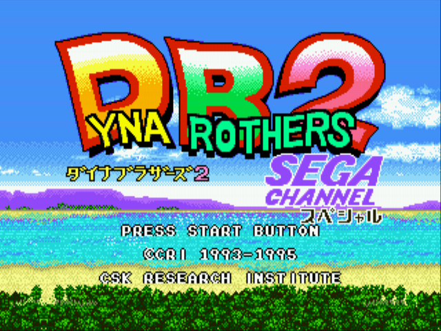 Dyna Brothers 2 - Sega Channel Special (Sega Channel) Title Screen
